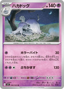 48-houndstone