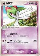 48-kirlia