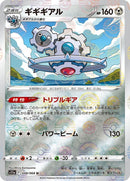 48-klinklang-pokeballpattern