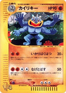 48-machamp