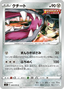 48-mawile
