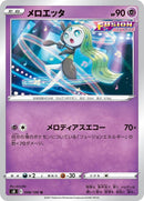 48-meloetta