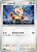 48-meowth