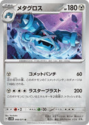 48-metagross
