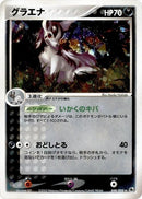 48-mightyena
