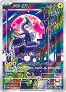 48-miraidon