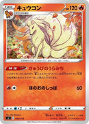 48-ninetales