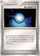 48-rarecandy