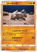 48-relicanth