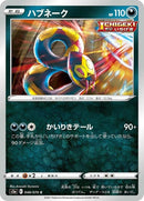 48-seviper