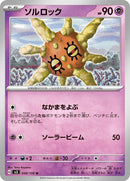 48-solrock