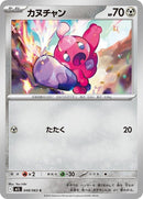 48-tinkatink