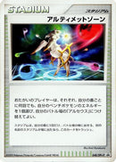 48-ultimatezone