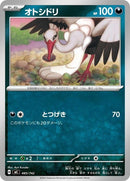 485-bombirdier