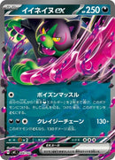 488-okidogiex