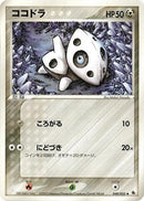 49-aron