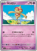 49-baltoy