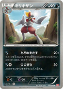 49-bisharp