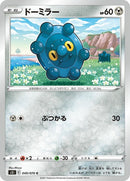 49-bronzor