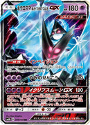 49-dawnwingsnecrozmagx