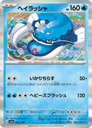 49-dondozo