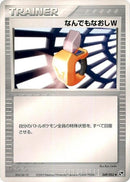 49-doublefullheal
