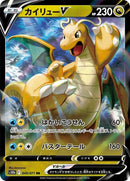 49-dragonitev049071