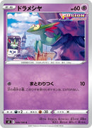 49-dreepy