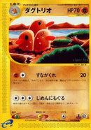 49-dugtrio