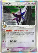 49-espeon-deltaspecies