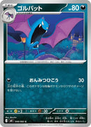 49-golbat