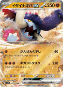 49-greattuskex