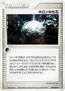 49-holonfossil