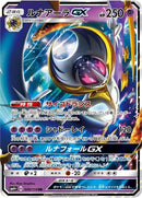 49-lunalagx