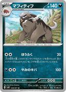 49-mabosstiff