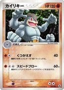 49-machamp