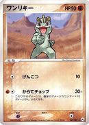 49-machop