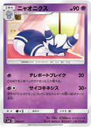49-meowstic