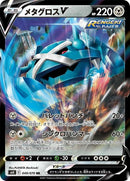 49-metagrossv