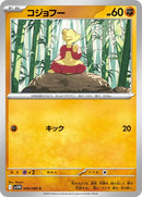 49-mienfoo