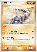 49-onix