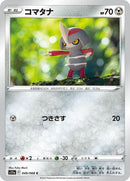 49-pawniard