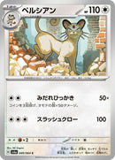 49-persian