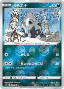 49-poochyena-pokeballpattern