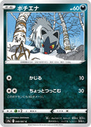 49-poochyena