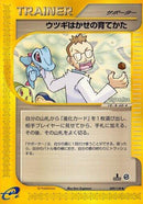 49-professorelmstrainingmethod
