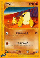 49-sandshrewa78