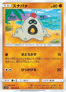49-sandygast