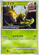 49-scyther