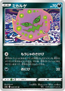 49-spiritomb